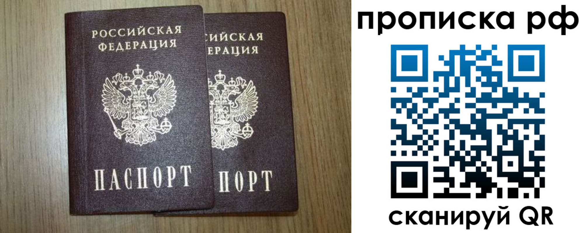 прописка в Кяхте