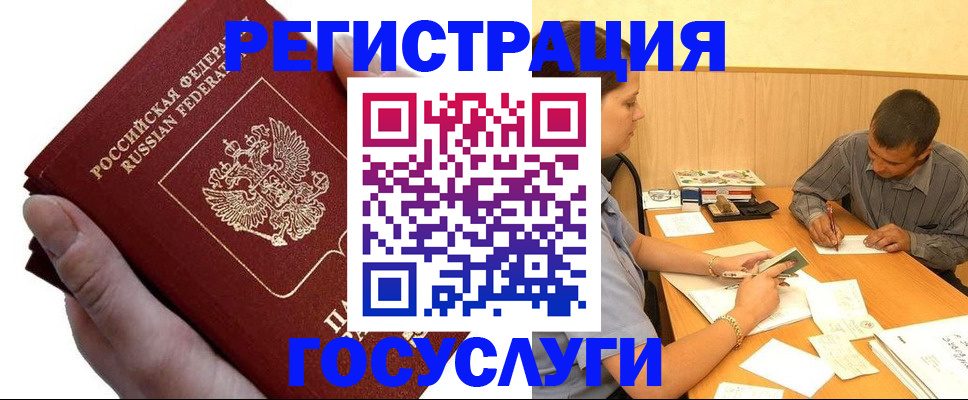 прописка в Кяхте