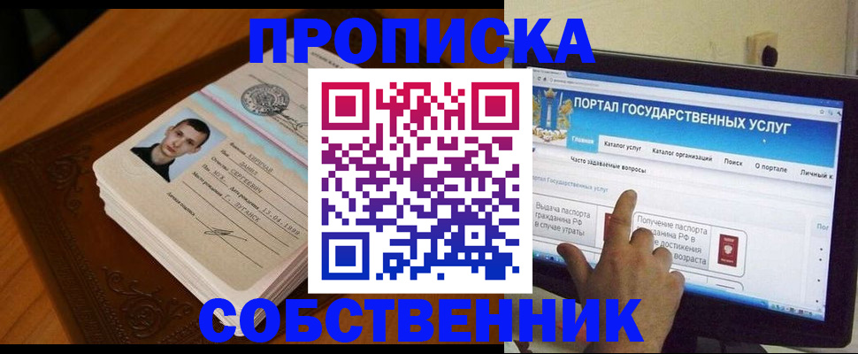 временная регистрация в квартире в Кяхте