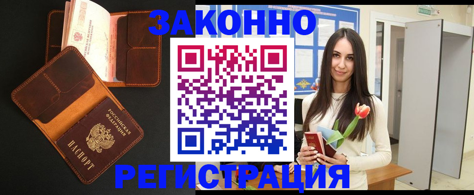 временная регистрация адрес в Кяхте