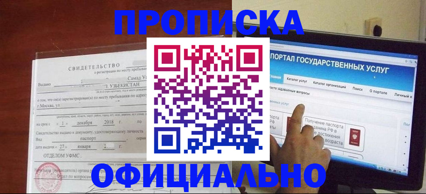 найти адрес прописки в Кяхте