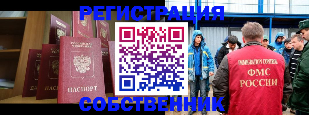 прописка для кредита в Кяхте